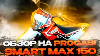 😁ОБЗОР НА PROGASI SMART MAX 150/ТЕСТ ДРАЙВ😁