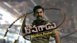 Roshagadu - Motion Poster | Vijay Antony | Nivetha Pethuraj | Ganesha