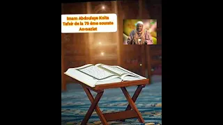 79 Imam Abdoulaye Koïta Tafsir de la sourate An Naziate