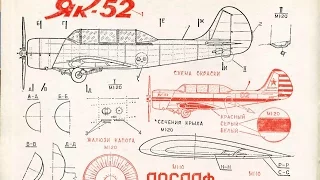 Обзор модели спортивно-тренировочного самолета Як-52, 1:48, ARK models+ДОПОЛНЕНИЯ