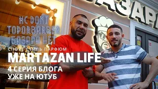 Martazan life _ 4 серия - история одного парфюмера.