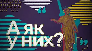 «А як у них?». Сокращение населения Украины и экономический паспорт украинца