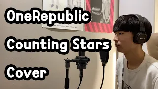 lCoverl Counting Stars - OneRepublic / 커버 [싱어송라이터 이재준]