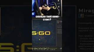 Бит побеждает на этом железе #shorts #csgo #ксго