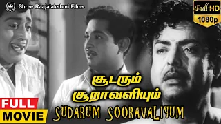 Sudarum Sooravaliyum | Full Movie | Gemini Ganesan | Muthuraman | VenniraAadai Nirmala | SR Puttanna