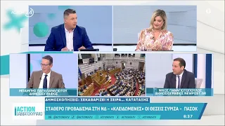Μπ. Παπαναγιώτου & Ν. Παναγιωτόπουλος σχολιάζουν την πολιτική επικαιρότητα | ACTION 24