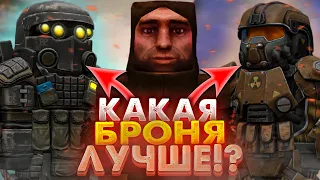 STALCRAFT | КАКАЯ БРОНЯ АКТУАЛЬНАЯ? КАКУЮ ДЕЛАТЬ И ЧТО ЛУЧШЕ?