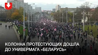 Колонна протестующих дошла до универмага «Беларусь» днем 18 октября