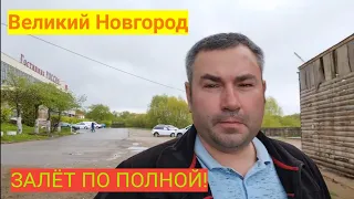 Новгород Великий опасен для жизни! Но очень душевен)))