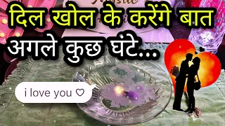 💛 NEXT FEW HOURS- UNKI CURRENT FEELINGS & ACTIONS- HIS/HER TRUE FEELINGS- CANDLE WAX HINDI TAROT