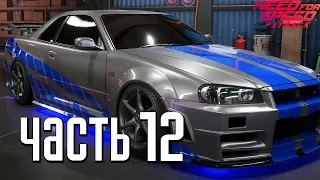 Прохождение Need For Speed: PayBack — Часть 12: NISSAN SKYLINE GTR Брайана О'Коннера