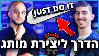 יוטיוב ביזנס #16 - בכל אחד טמון מותג! הפרעות קשב ומיתוג עם לוקאס אטליס