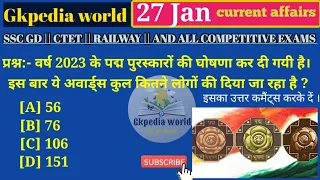 27 January 2023 Current Affairs | Daily Current Affairs | Current Affairs In Hindi #currentaffairs