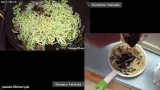 焼きそば　本物とレプリカ　Comparison of Real and Replica Noodles
