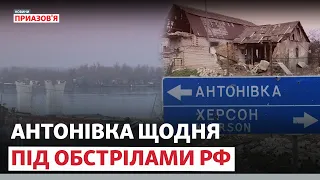 «Звідти стріляє снайпер».  Як Антонівка живе під обстрілами? | Новини Приазов’я