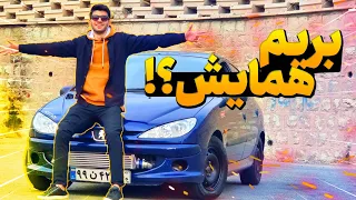 با 206 توربو رفتیم همایش !! | + ری اکت رفقا🤤😎