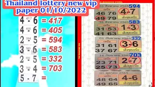 Thailand lottery new vip paper 01/10/2022