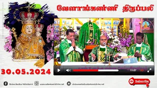 30 May 2024 @ 06:00 am Tamil Mass