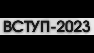 НМТ 2023.Перший погляд.Поради вчителям та учням