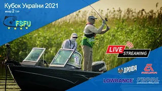 Кубок України з ловлі хижої риби спінінгом з човна 2021.  фініш 2 тур