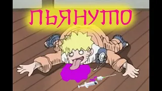 Пьянуто 1  Пуп / RYTP / РИТП