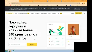 Как продать трон TRX за биткоин BTC на Binance