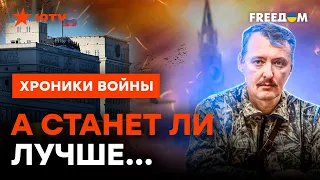 ЗАПОМНИТЕ эти слова, россияне! Когда армия РФ СЛОЖИТ ОРУЖИЕ @skalpel_ictv