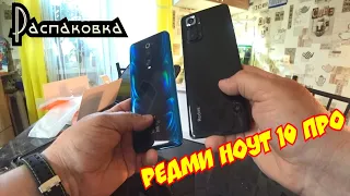 Смартфон Xiaomi Redmi Note 10 Pro 8+128GB в 2023 году