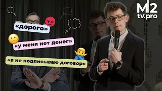 Отработка возражений риэлтора. Навязывание клиенту договора. Ложные цели. Продажа любым путем.