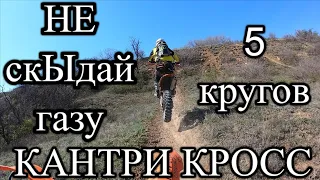 Кантри Кросс кто быстрее? KTM 300 EXC/KTM 250 EXC/Beta 300 RR