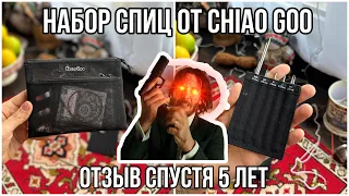 🤬 Набор спиц ChiaoGoo Mini Twist - отзыв спустя 5 лет