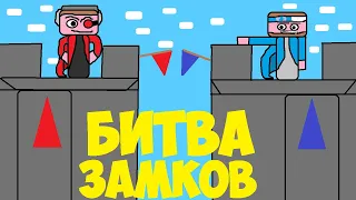 ИЗГНАЛИ ВСЮ ОРОЧЬЮ ОРДУ В БИТВЕ ЗАМКОВ НА CRISTALIX!