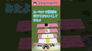 【マイクラ】新しい階段#shorts