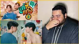 แค่ที่แกง Only Boo! - EP.3 | REACTION