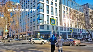 ЕКАТЕРИНБУРГ этот город ПРЕКРАСЕН. ЦЕНТРАЛЬНЫЕ УЛИЦЫ. СКОРО ВЕСНА. YEKATERINBURG city, RUSSIA. 1080p