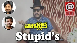 RGV and Puri Jagannath are Stupids | Geetha Krishna