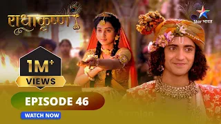 RadhaKrishn ||Radha ne kiya pooja ka aayojan ||राधाकृष्ण  #radhakrishna | EPISODE-46