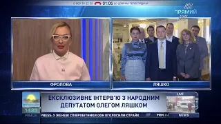 Олеш Ляшко вимагає змінити економічну та грошову політику України