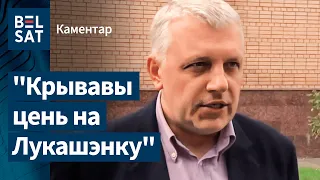 Шарамет пра суд у справе тэракту ў менскім метро | Шеремет о суде по делу теракта в минским метро