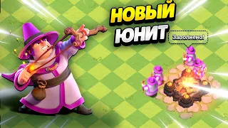 НОВЫЙ ЮНИТ: УЧЕНИК ХРАНИТЕЛЯ! СКИНЫ ЗА МЕДАЛИ ЛВК | КЛЕО CLASH OF CLANS