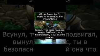 Паладинские утехи #варкрафт #warcraft3 #варкрафт3 #warcraft #worldofwarcraft #мемы #рекомендации