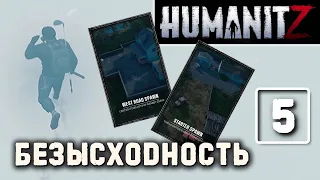 HumanitZ (#5) Безысходность с летальным исходом (выживание в зомби-апокалипсисе) прохождение (v0.9)