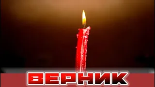 Шоу-бизнес России содрогнулся! Верник скончался!!!