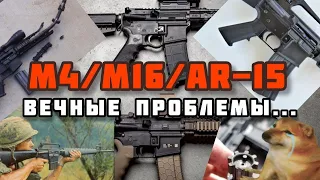 Болезни винтовки M16/AR-15: газовая трубка, затвор и всякие "фишечки"
