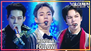 [2019 MBC 가요대제전:The Live] 몬스타엑스 - Follow (MONSTA X - Follow)