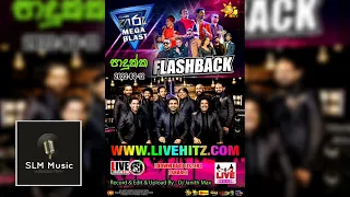 Hiru mega blast පාදුක්ක flashback full live show 2022