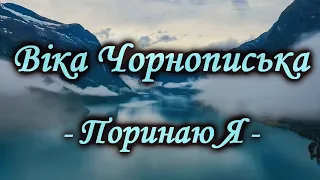 Поринаю я в океан Святого Духа | Християнські пісні | Worship | Хвала