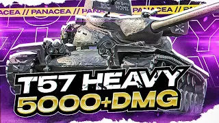 Т57 Heavy - ЭТУ МАЛЫШКУ АПНУЛИ | ПОКАЗЫВАЮ КАК ИГРАТЬ