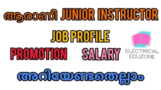 Junior Instructor | Job Profile | Promotion | Training