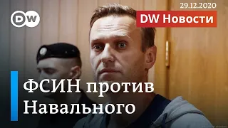 Новая атака на Навального: дадут ли оппозиционеру убежище в Германии? DW Новости (29.12.2020)